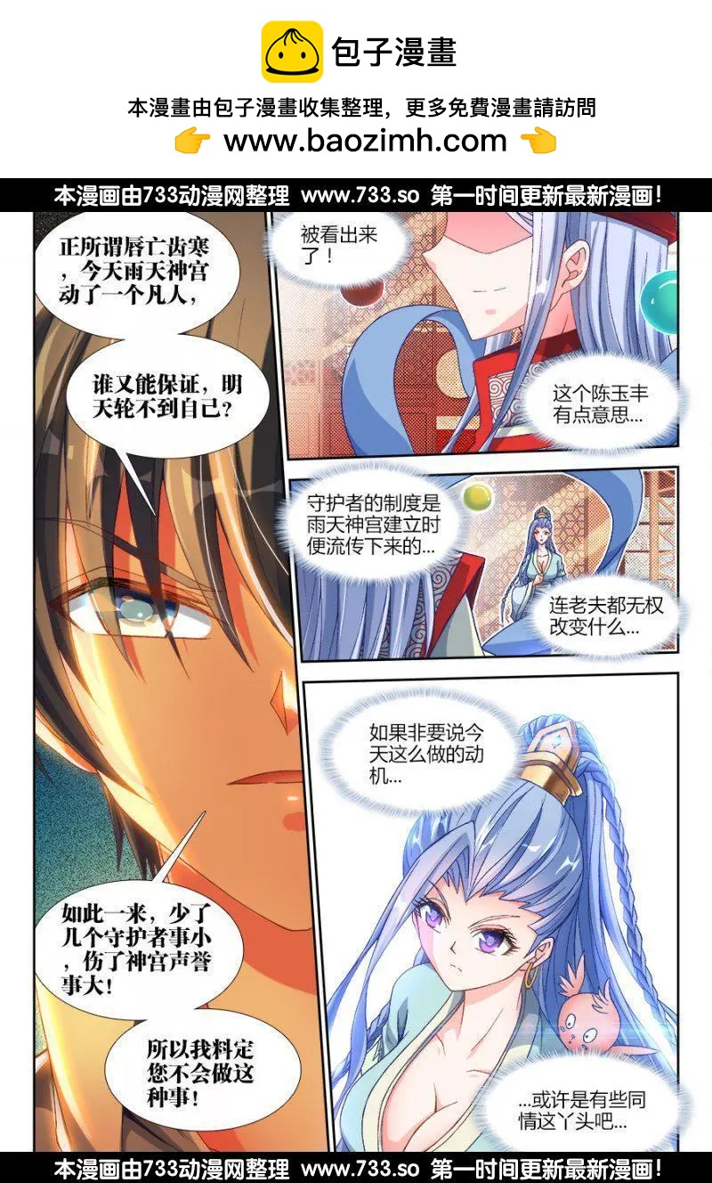 314、城墙-第310话