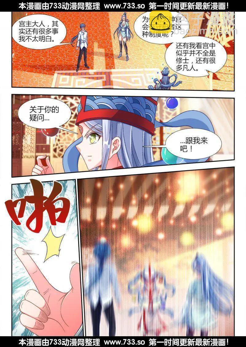 314、城墙-第310话