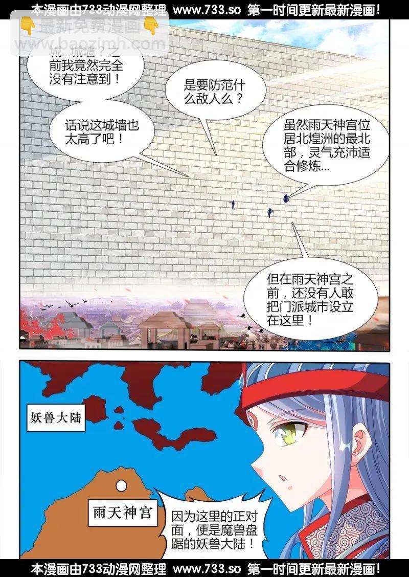 314、城墙-第310话