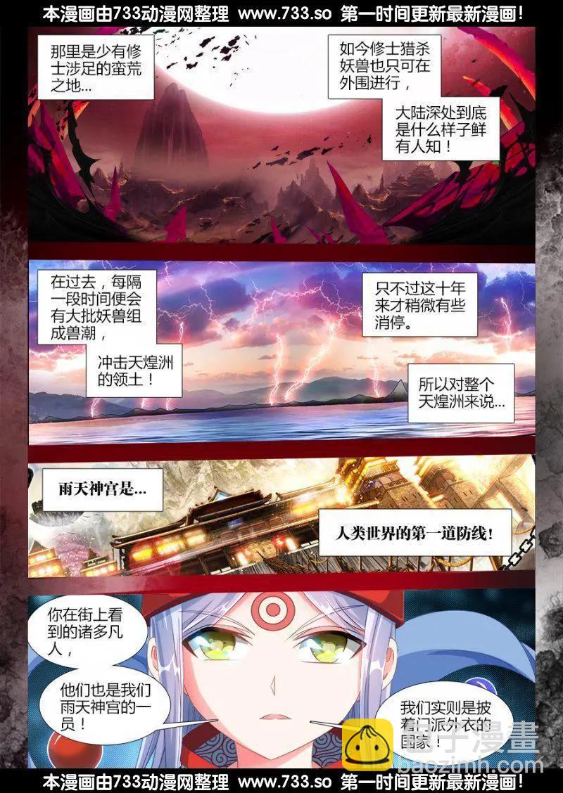 314、城墙-第310话