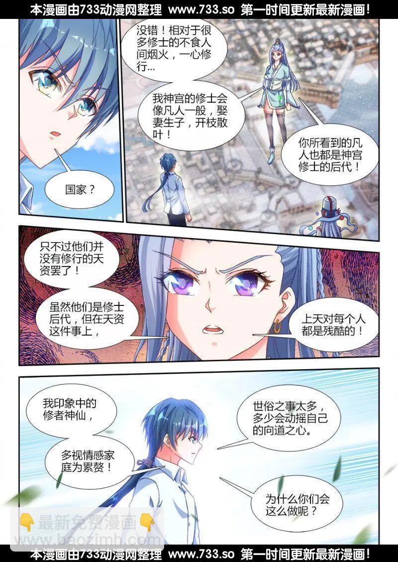314、城墙-第310话
