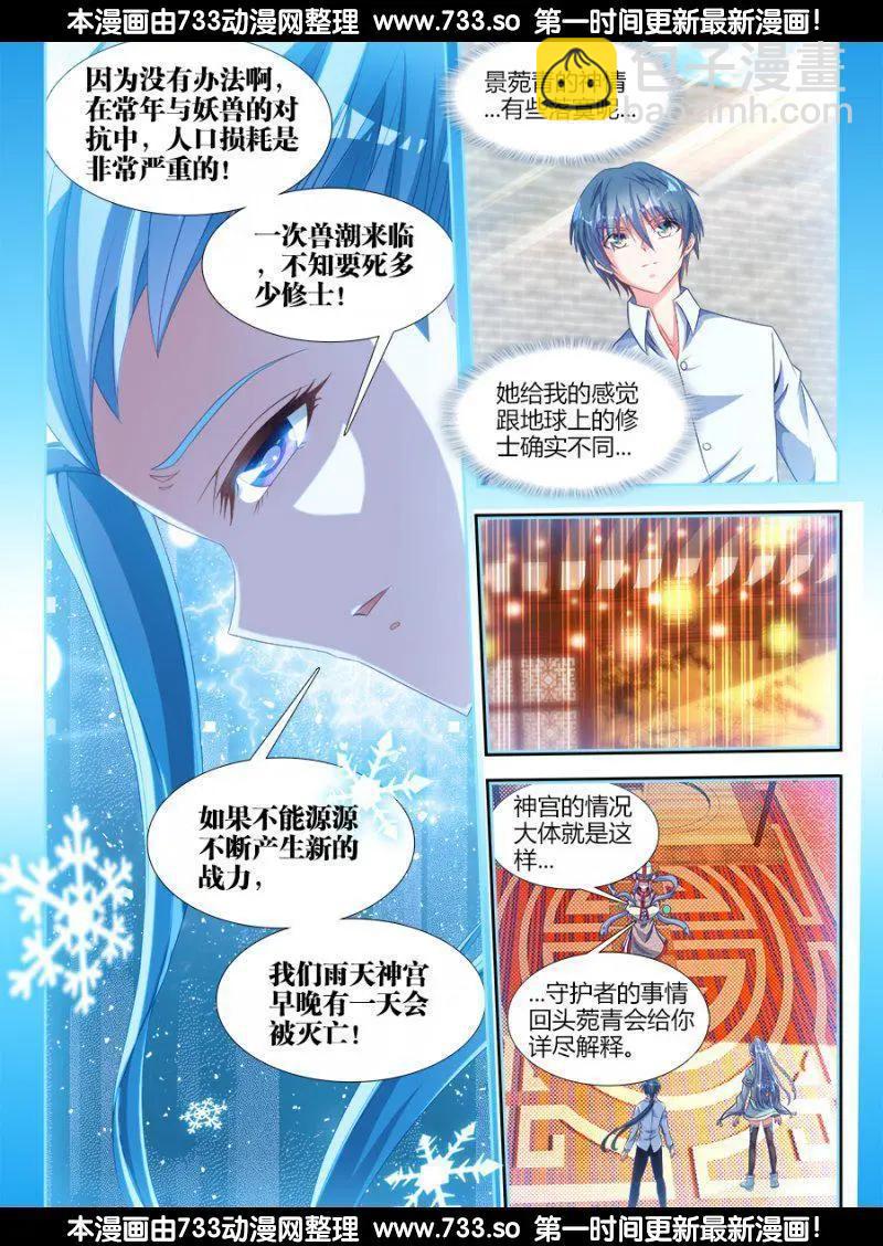 314、城墙-第310话