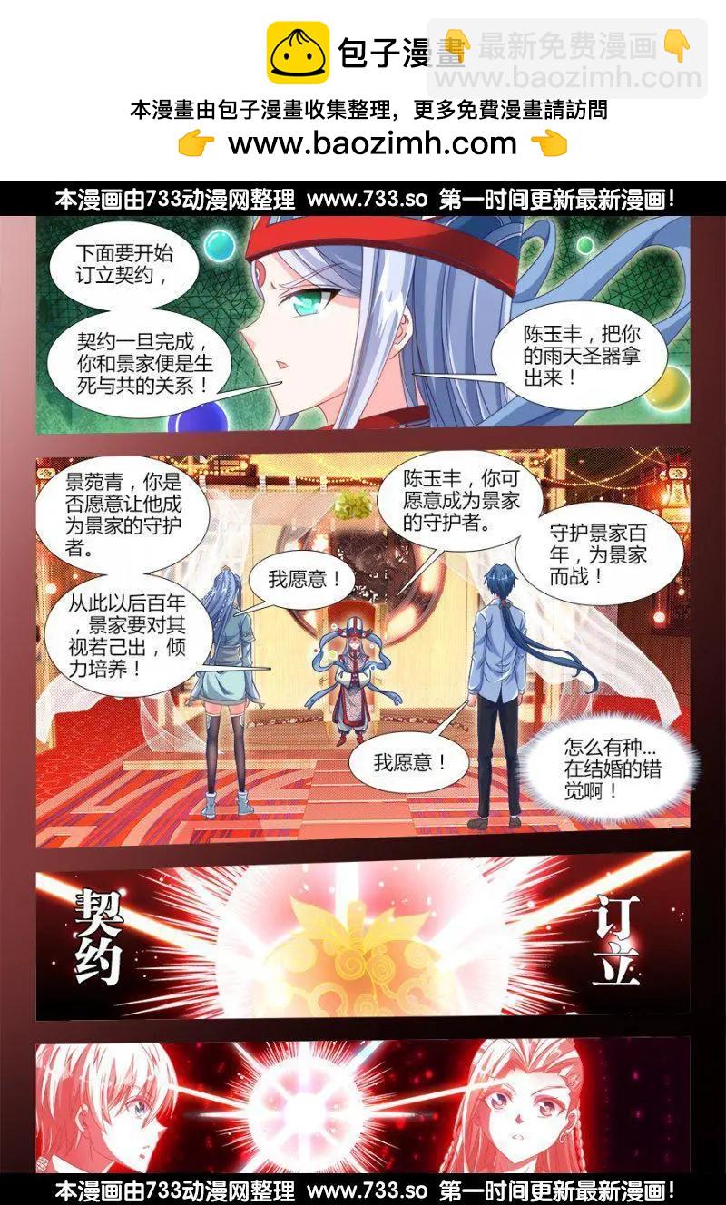 314、城墙-第310话