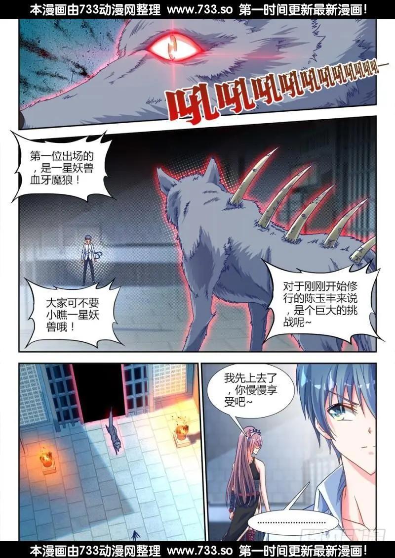 316、虚遗剑士-第312话