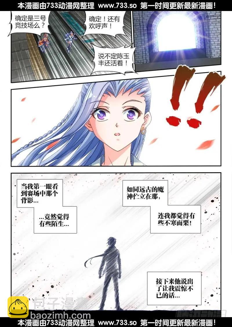 318、守护者挑战-第314话