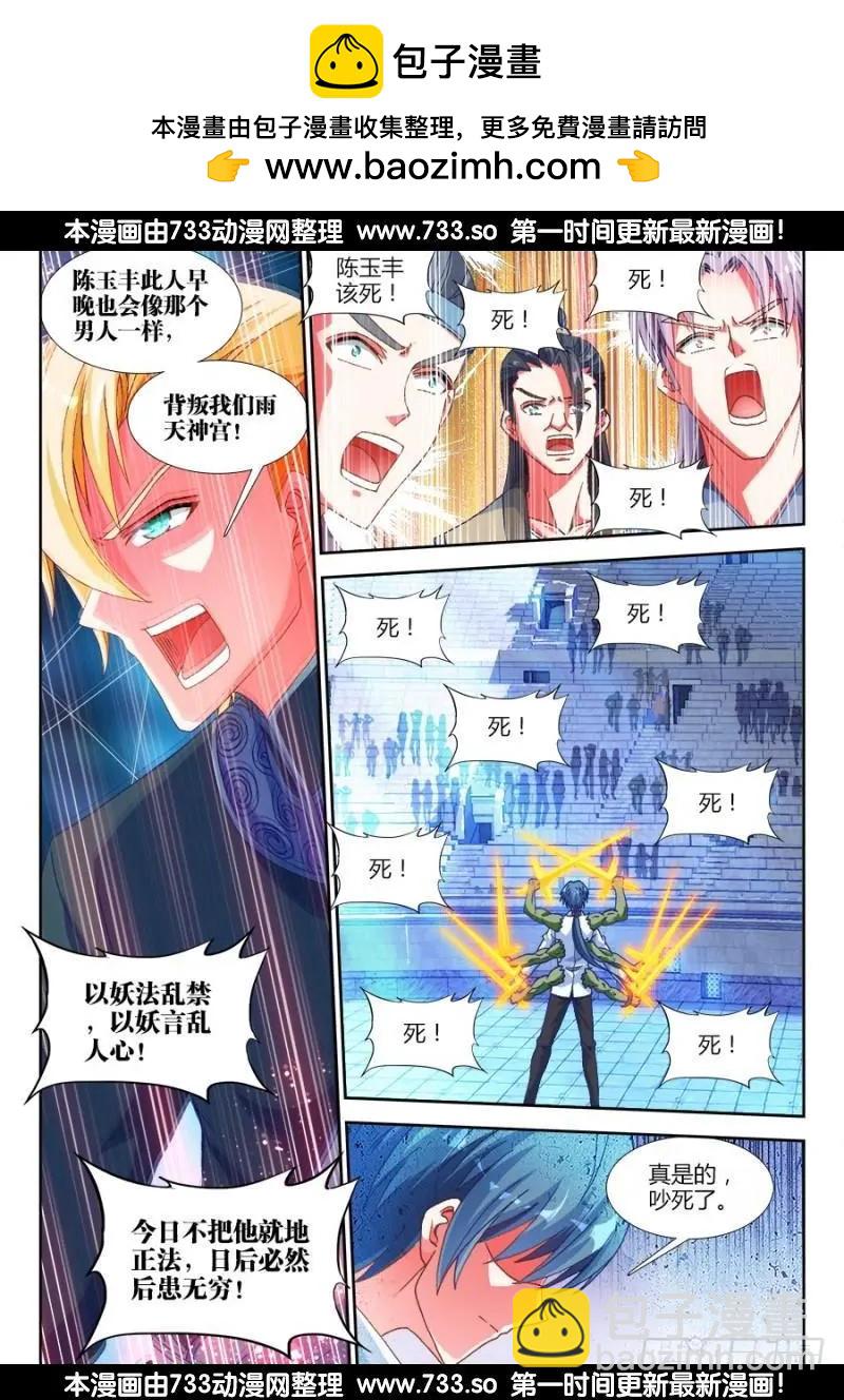 318、守护者挑战-第314话