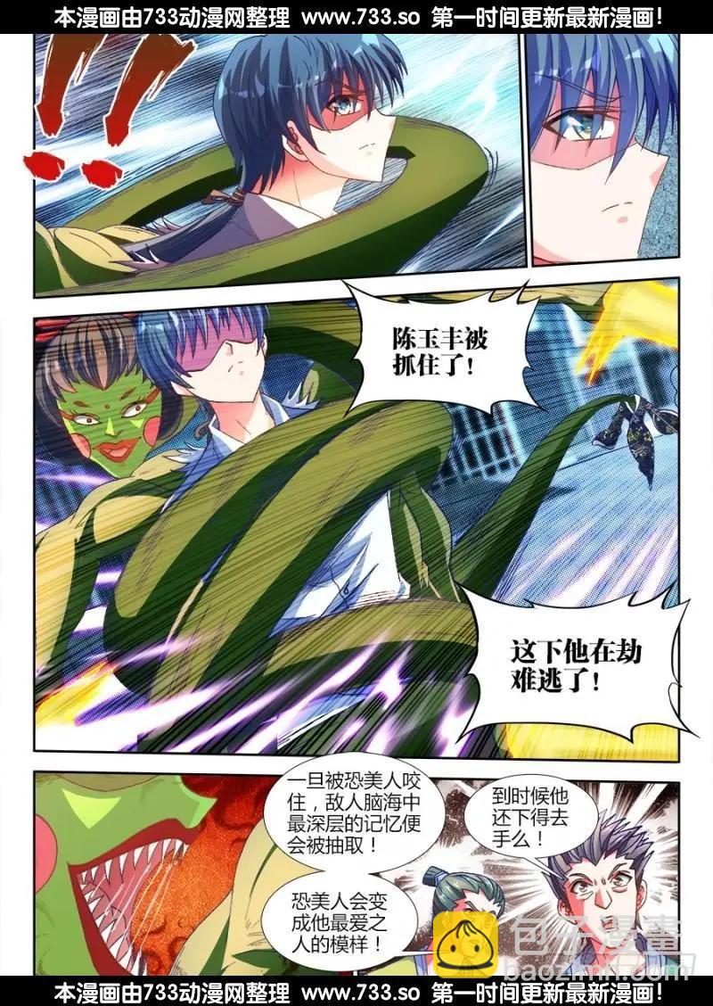 318、守护者挑战-第314话