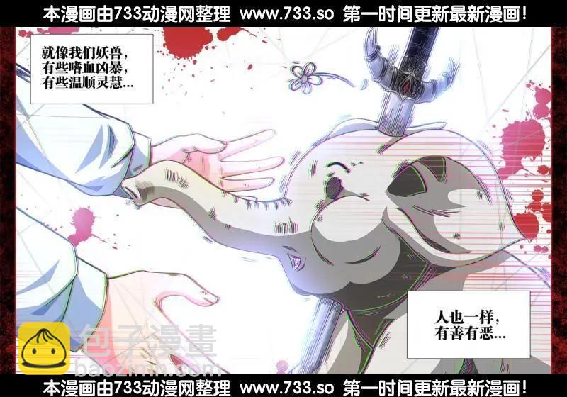 318、守护者挑战-第314话