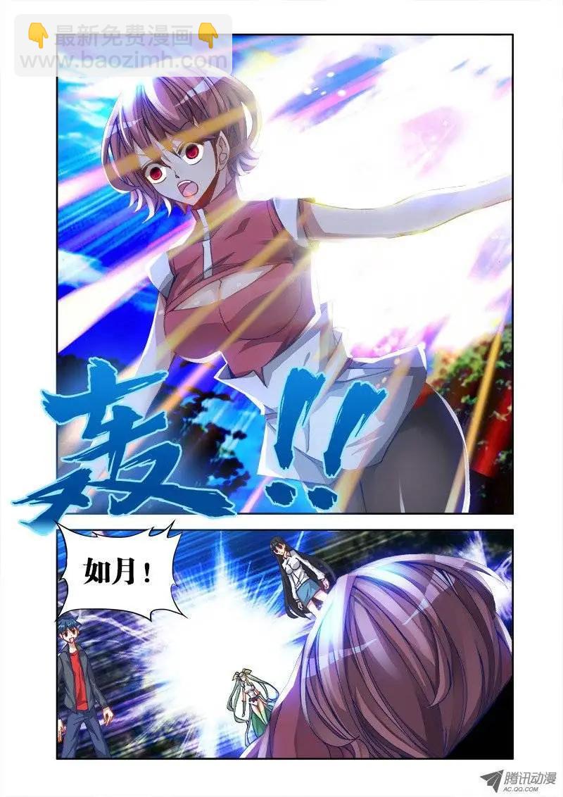 第32回 修仙之道！-第32话