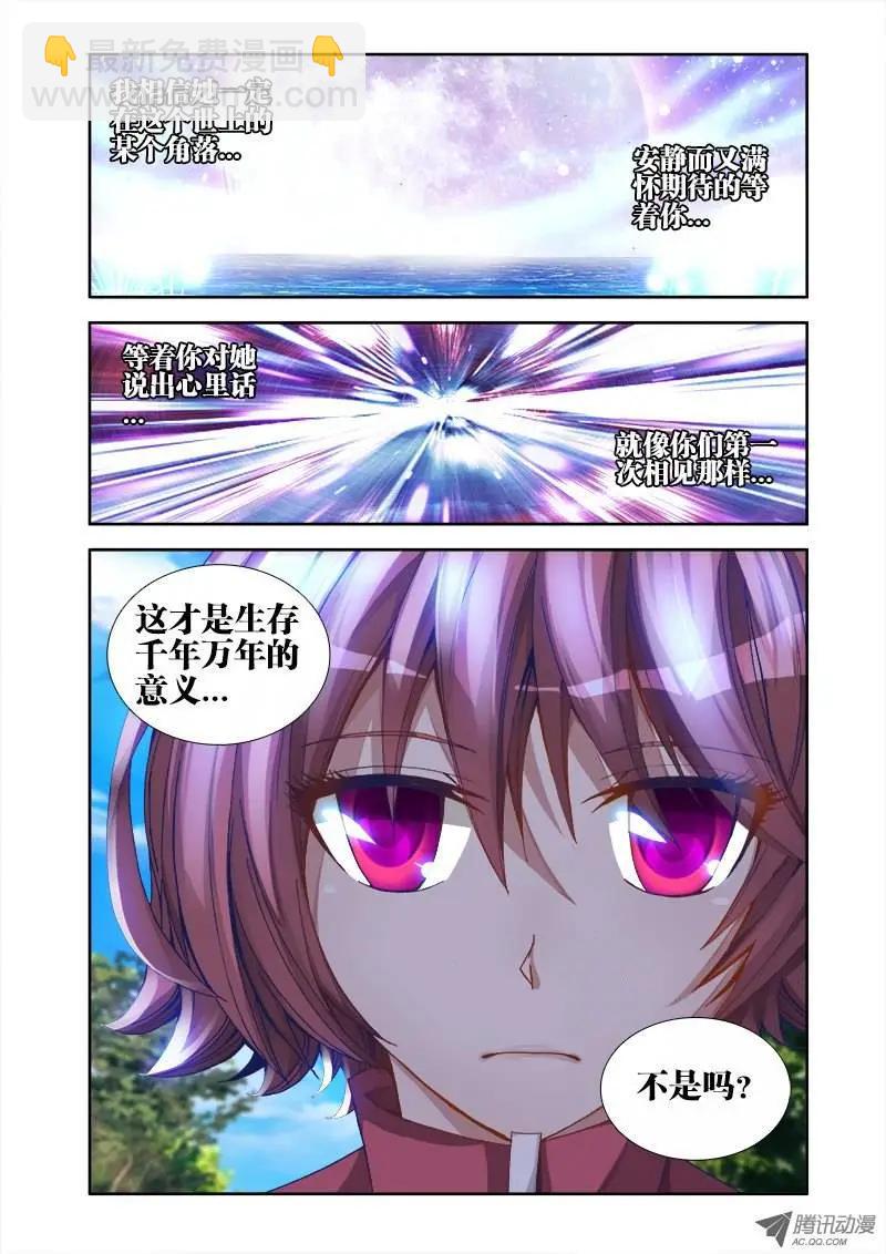 第32回 修仙之道！-第32话