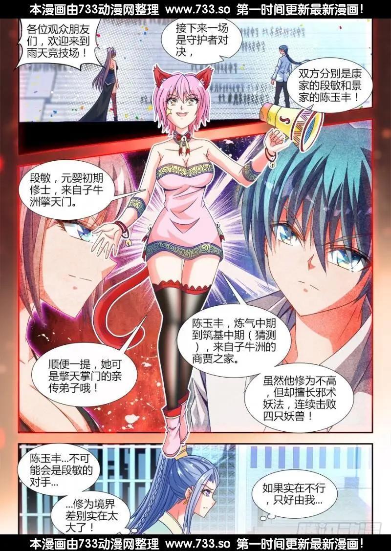 321、侧写-第316话