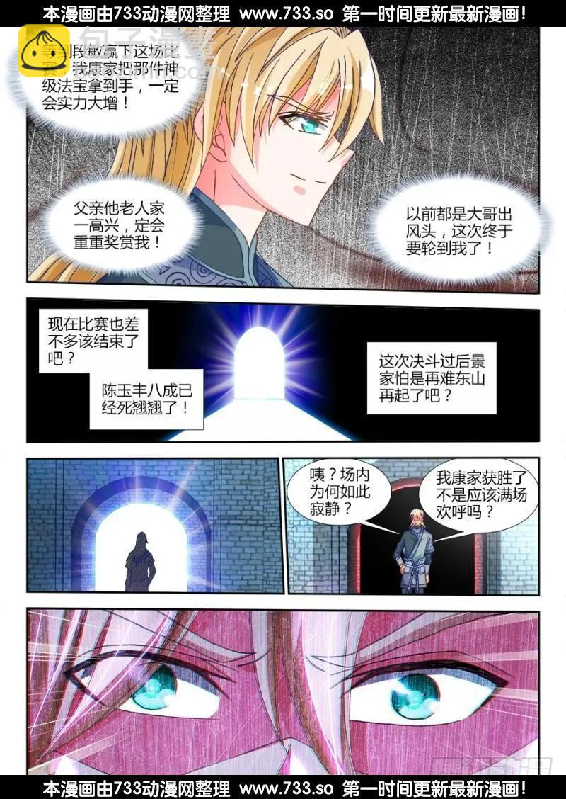 321、侧写-第316话