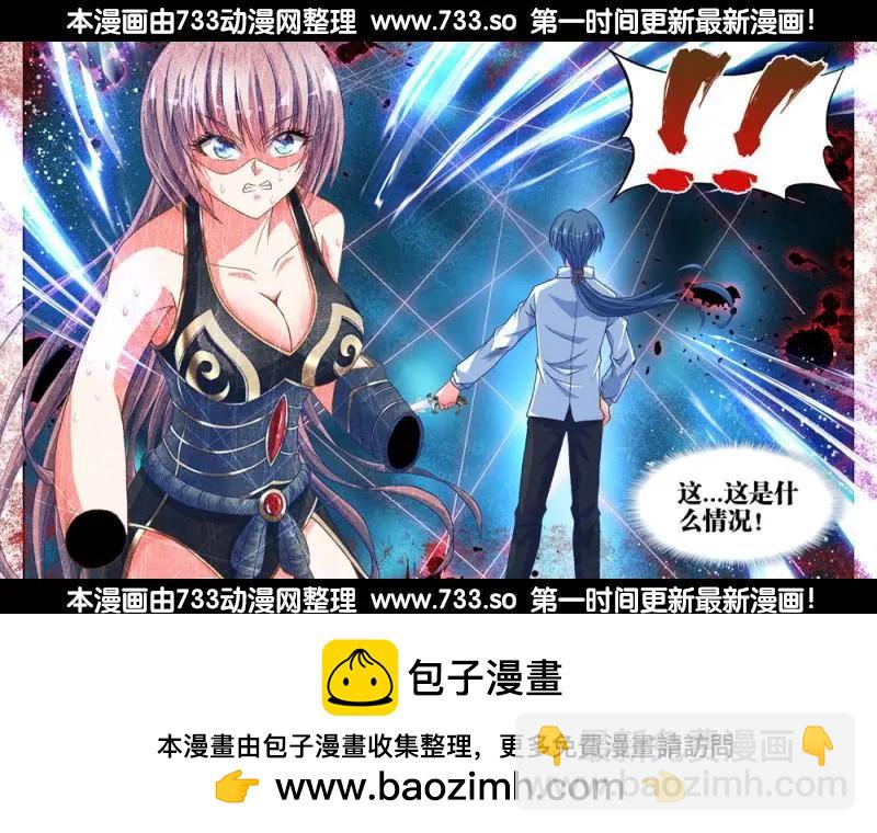 321、侧写-第316话