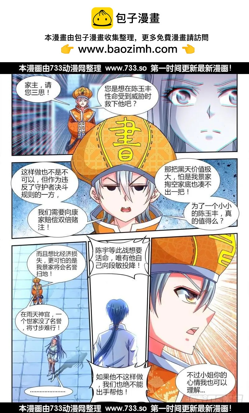 321、侧写-第316话
