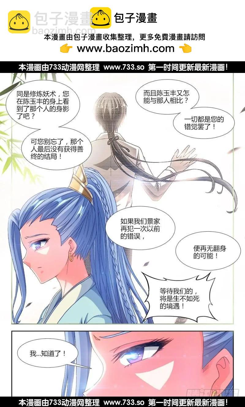 321、侧写-第316话