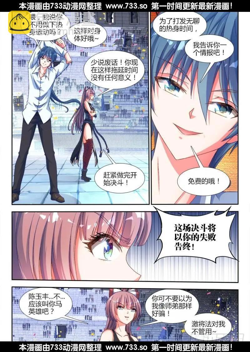 321、侧写-第316话