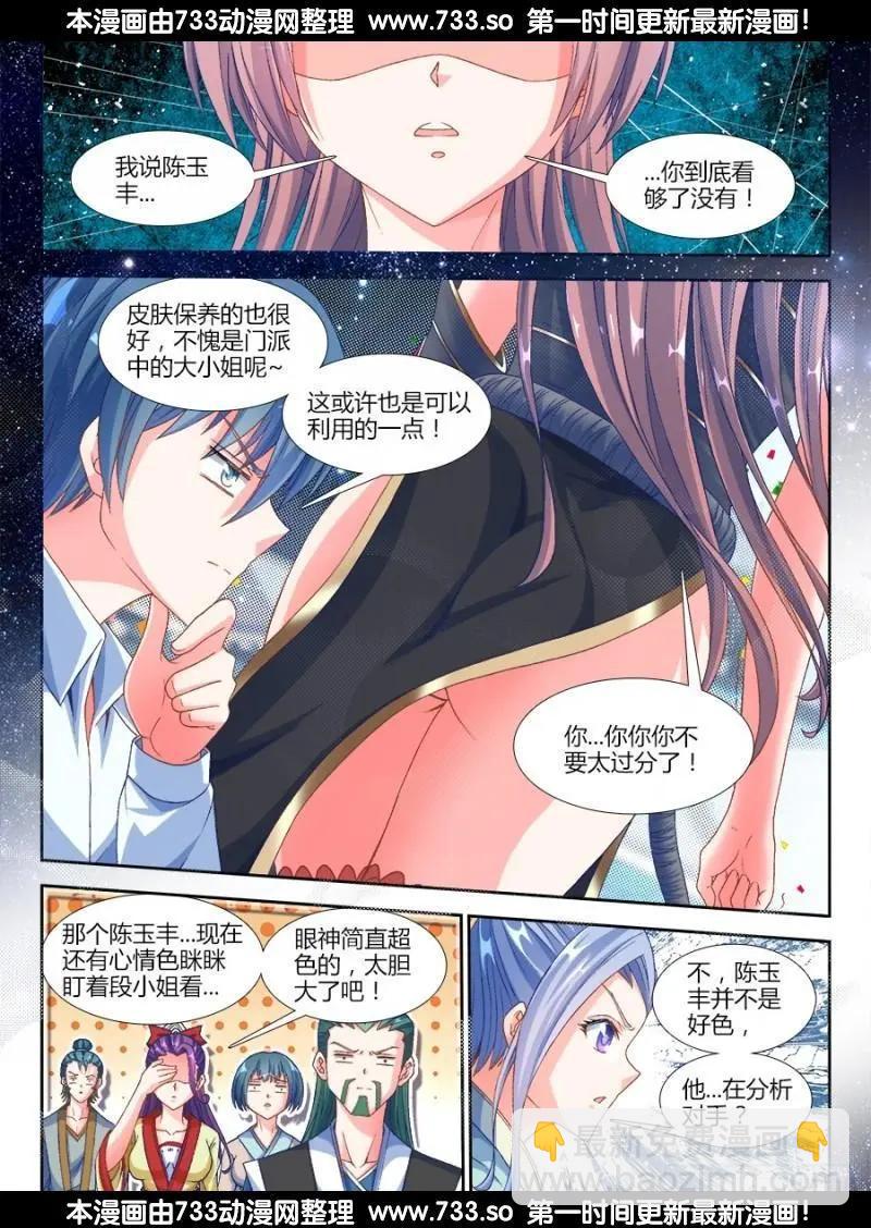 321、侧写-第316话
