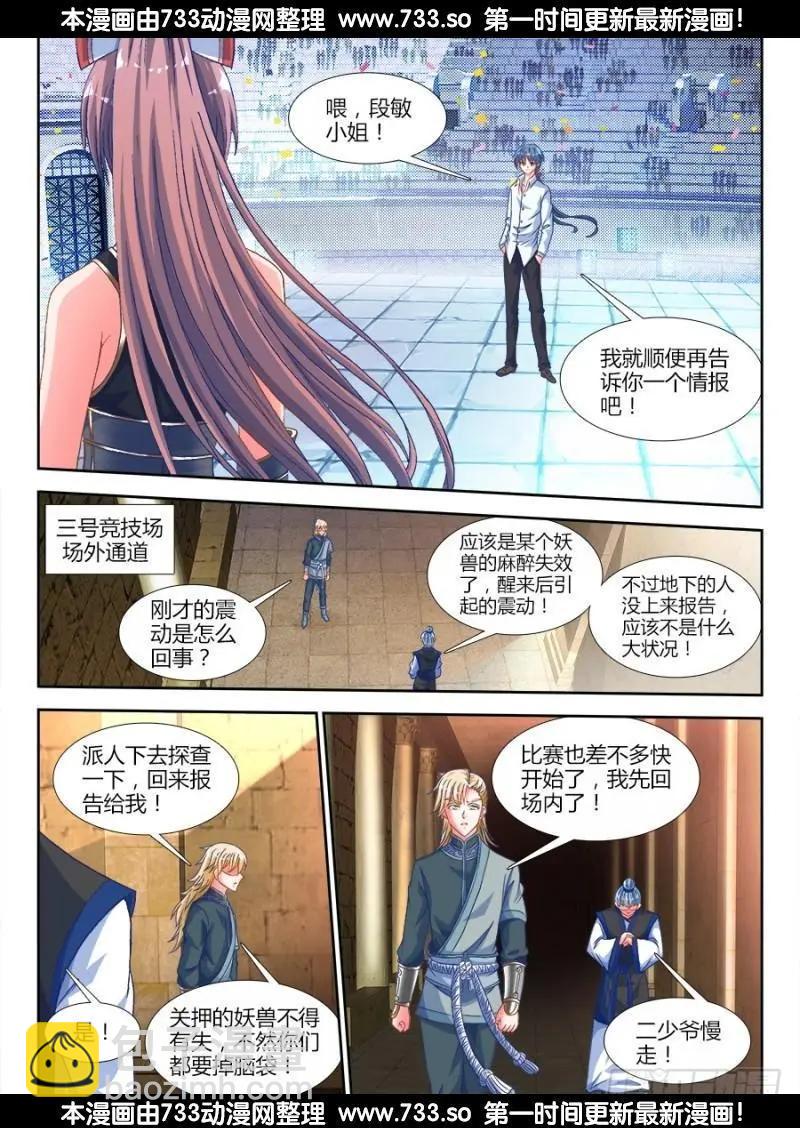 321、侧写-第316话