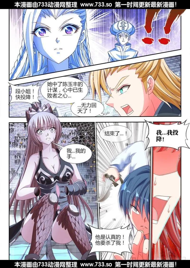 323、胜利！-第318话