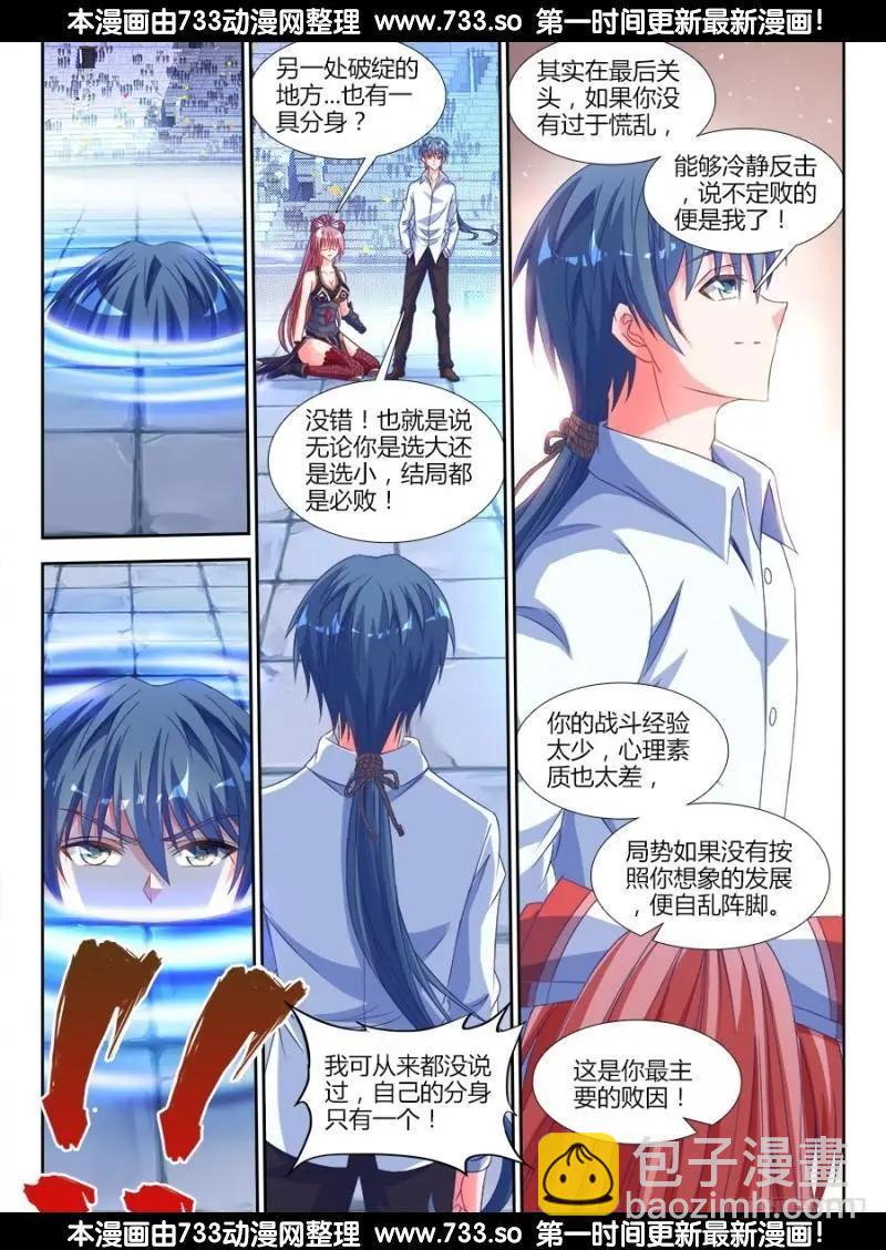 323、胜利！-第318话