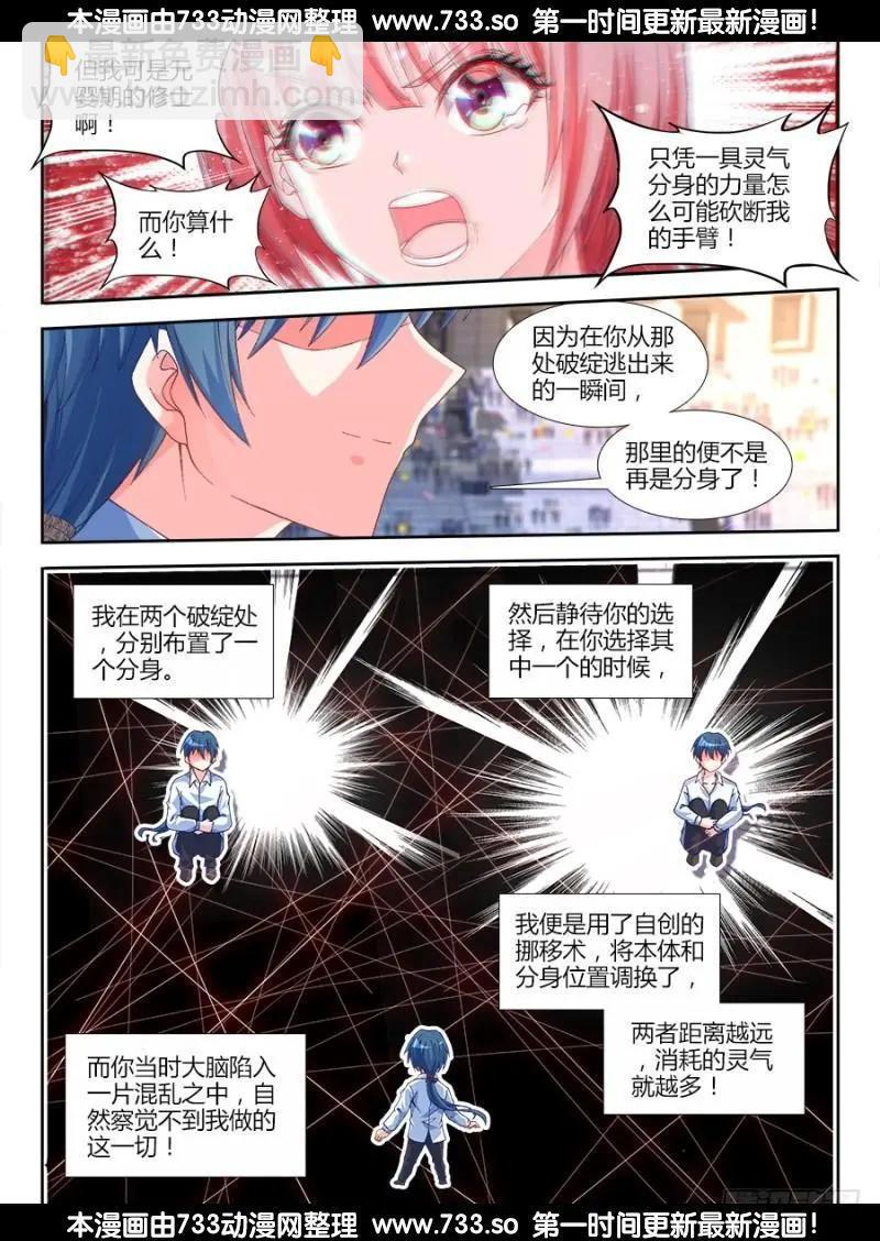 323、胜利！-第318话