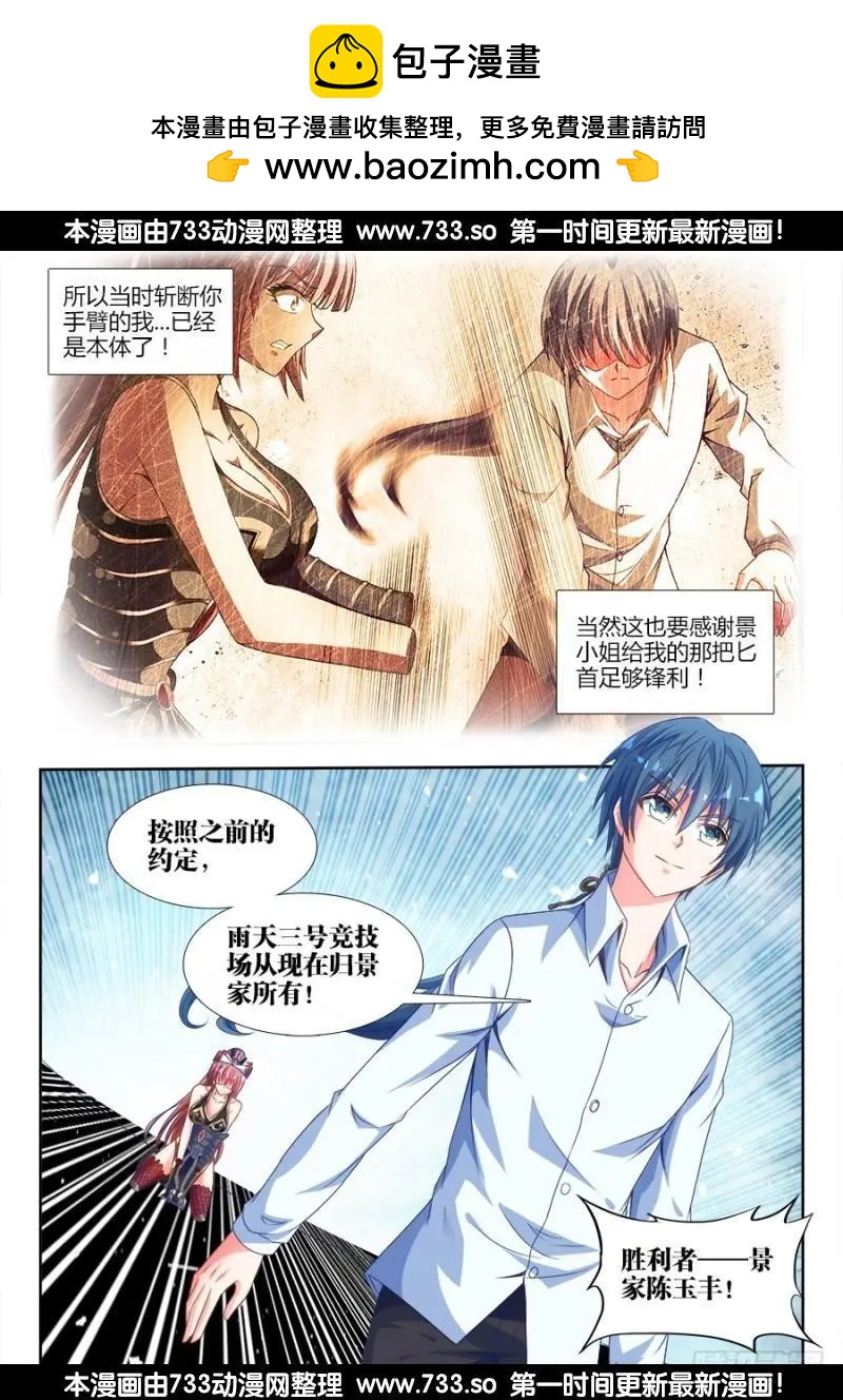 323、胜利！-第318话