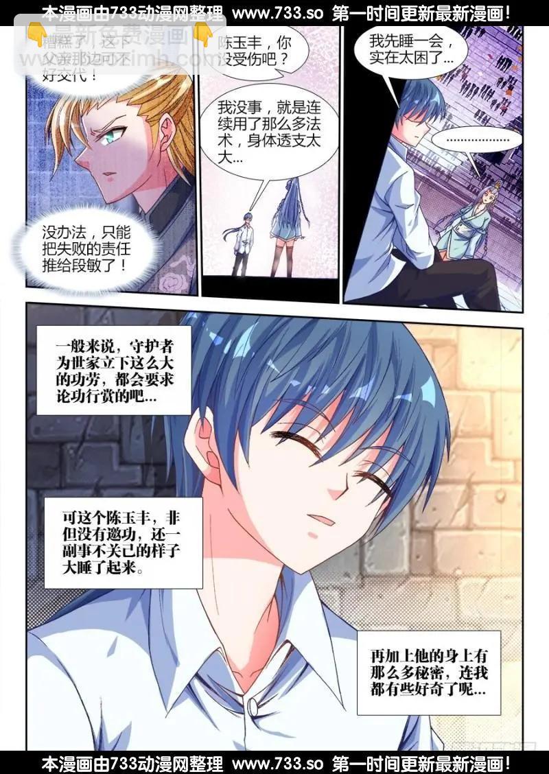 323、胜利！-第318话