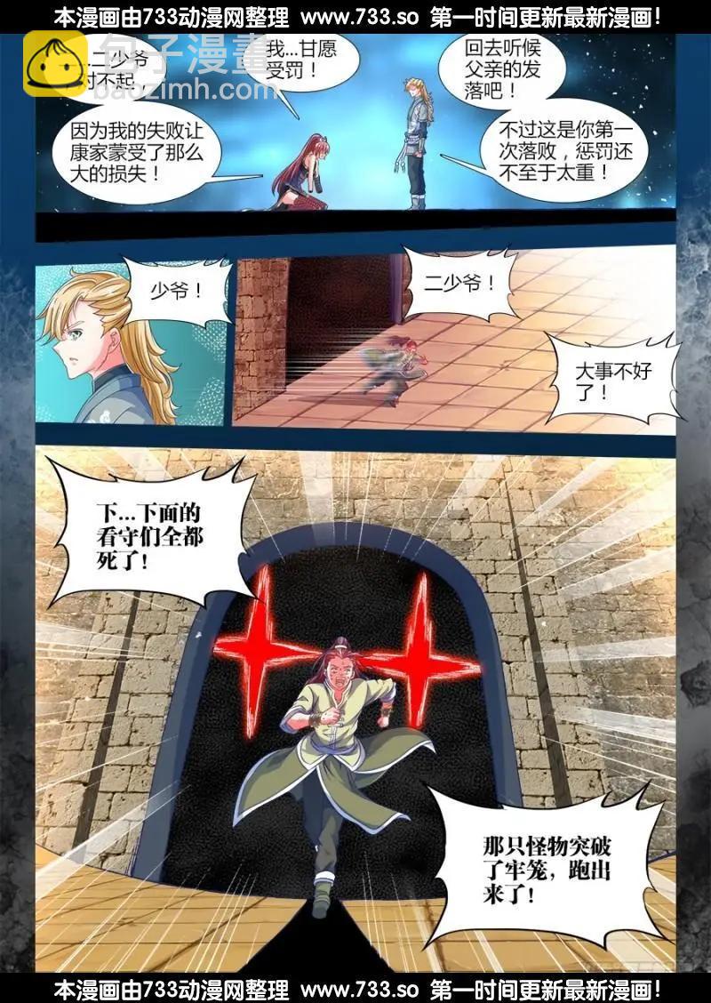 323、胜利！-第318话