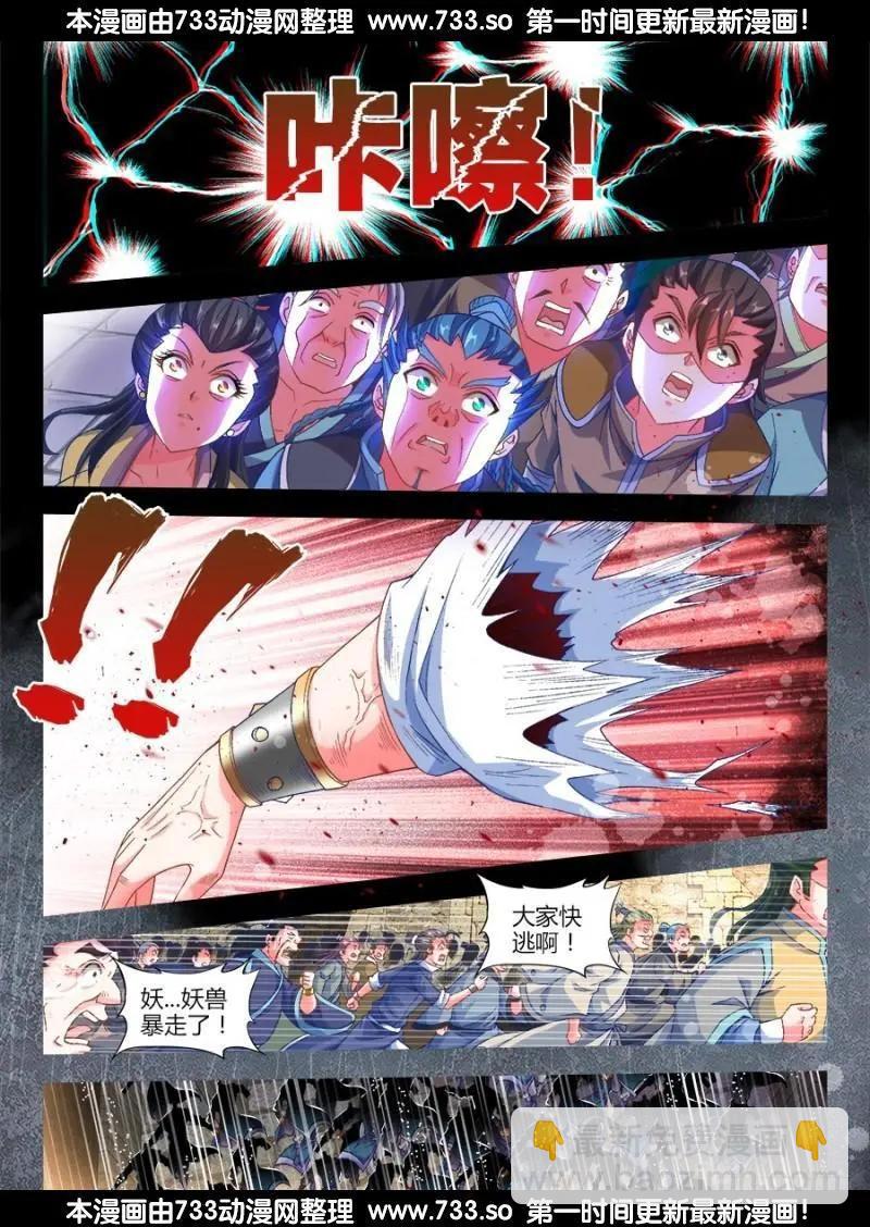 323、胜利！-第318话
