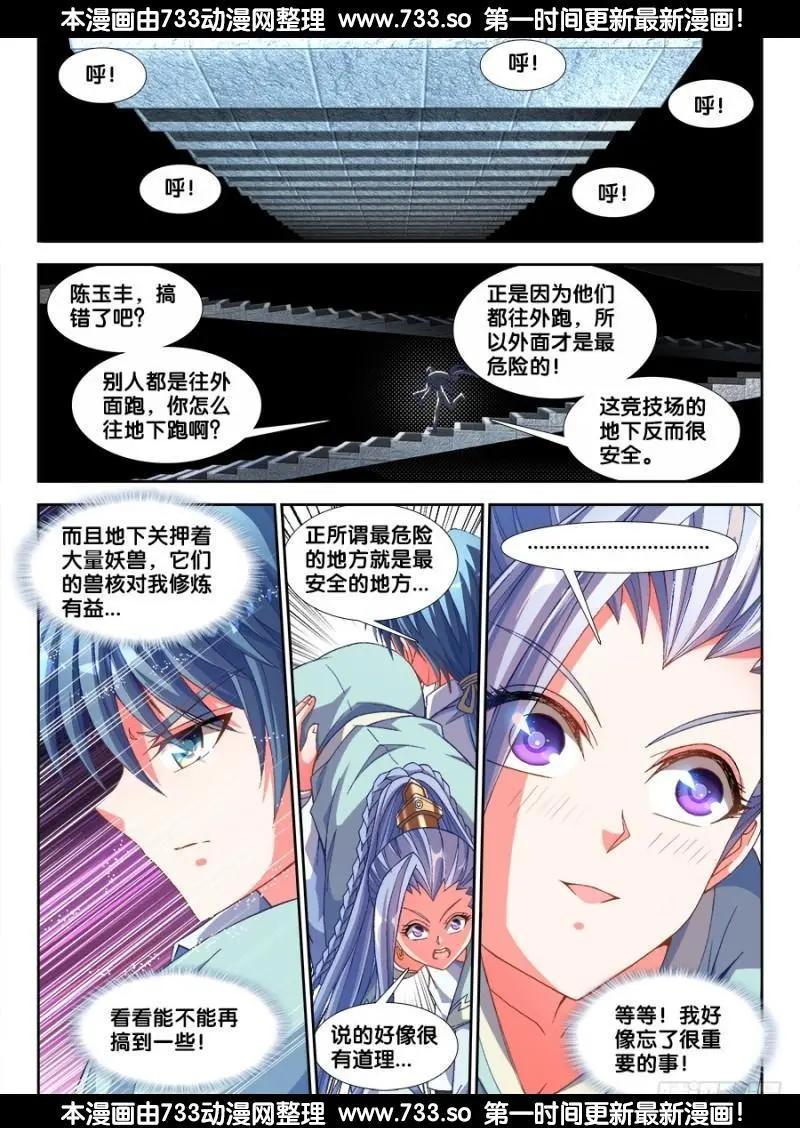325、地下密室-第320话