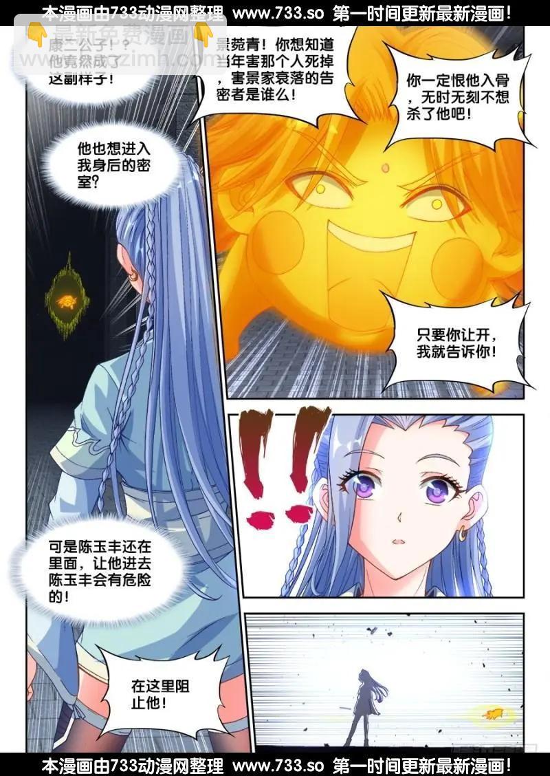 325、地下密室-第320话
