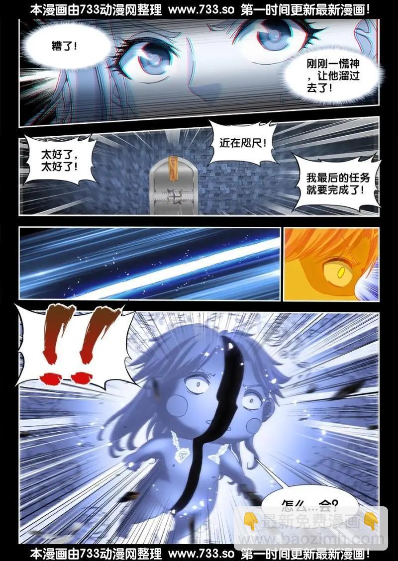 325、地下密室-第320话