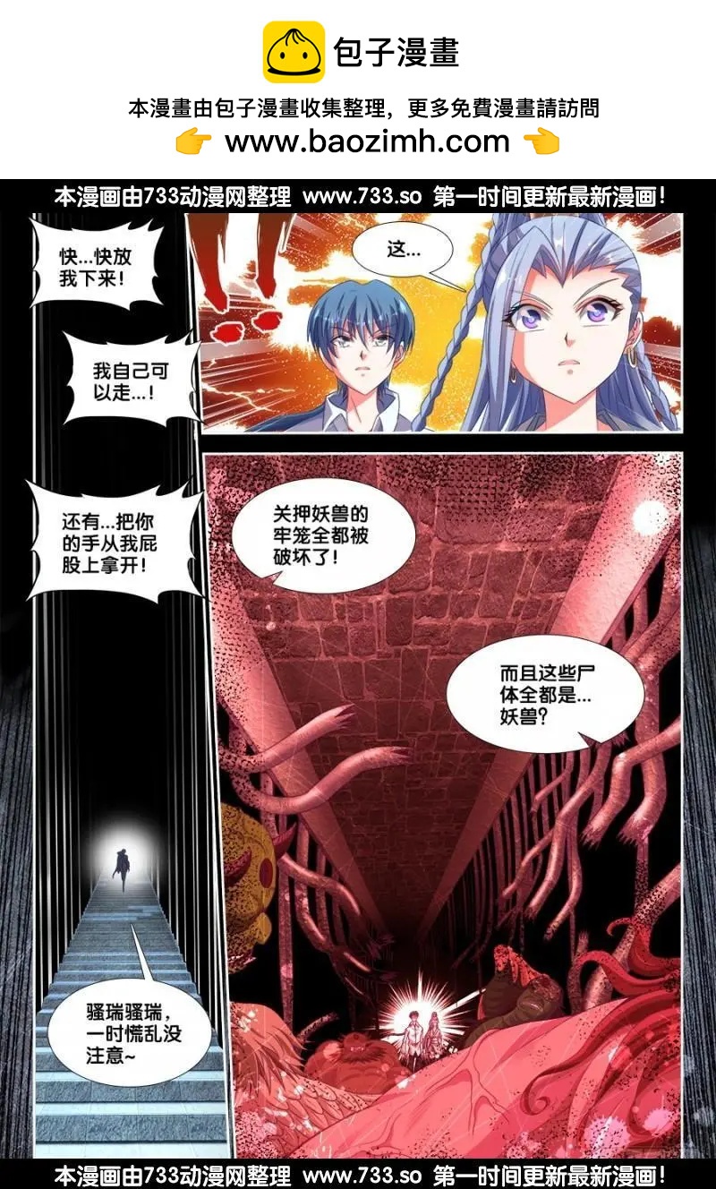 325、地下密室-第320话