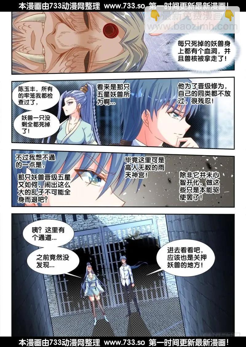 325、地下密室-第320话