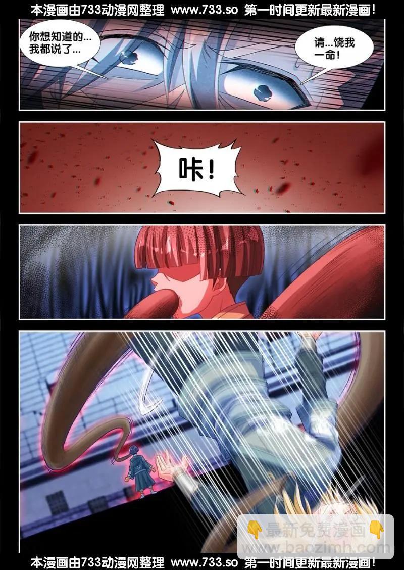 325、地下密室-第320话