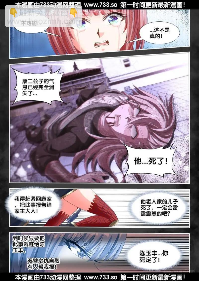 325、地下密室-第320话