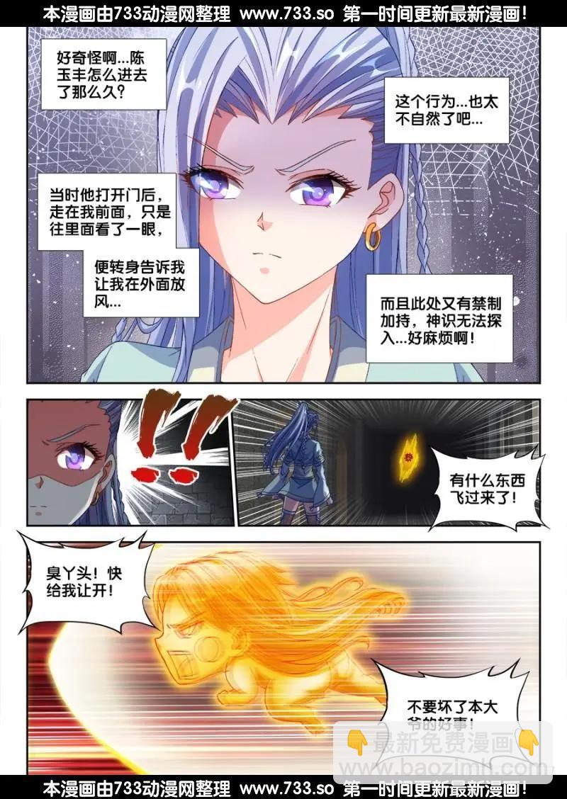 325、地下密室-第320话