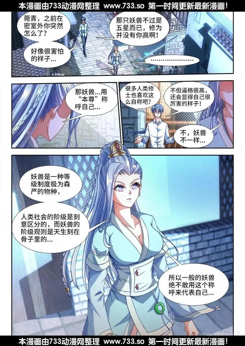 327、魂归故里-第322话