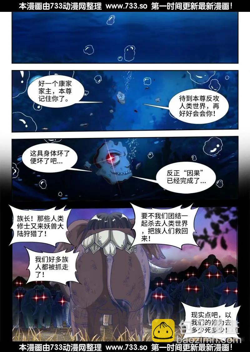 327、魂归故里-第322话