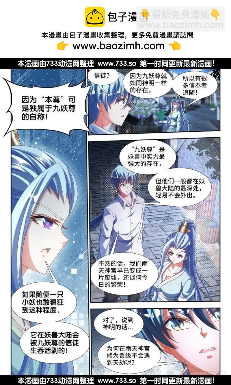 327、魂归故里-第322话