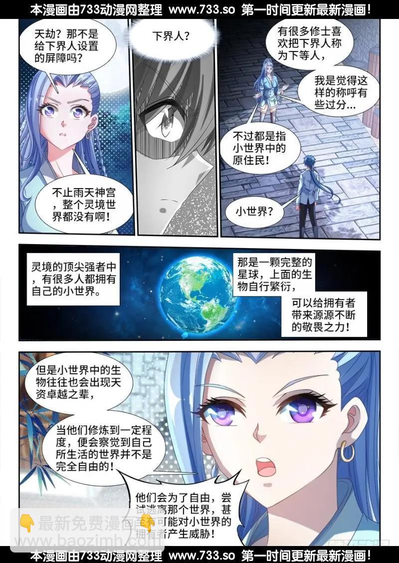 327、魂归故里-第322话