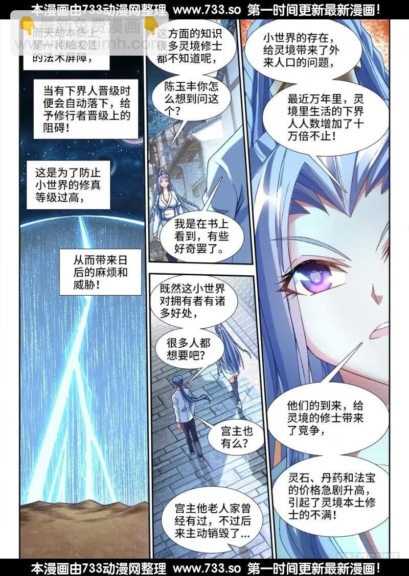 327、魂归故里-第322话