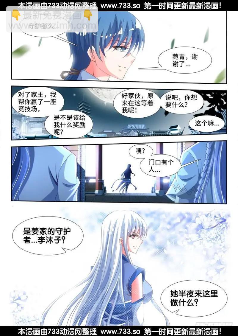 327、魂归故里-第322话