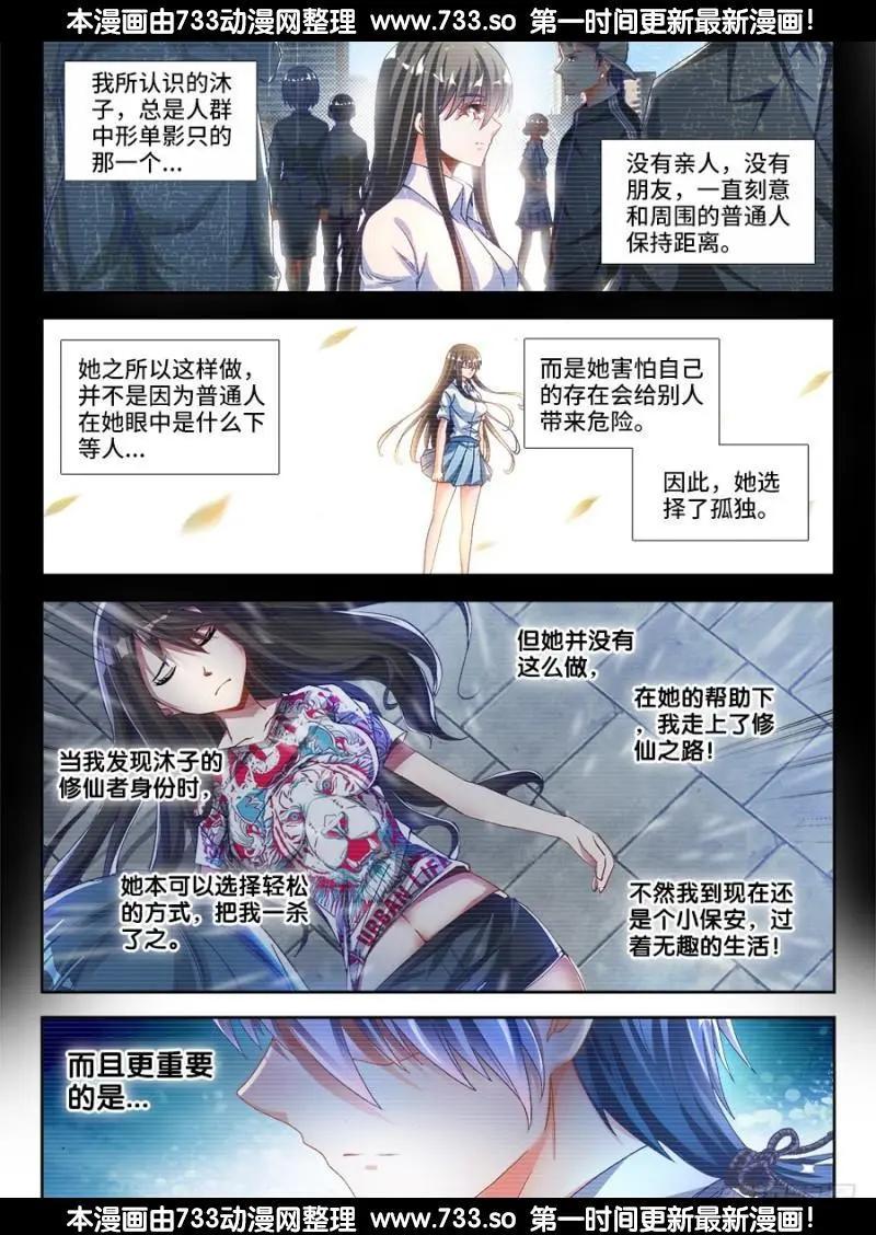 329、再次晋级元婴！-第324话