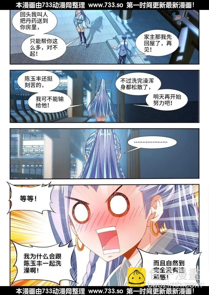 329、再次晋级元婴！-第324话