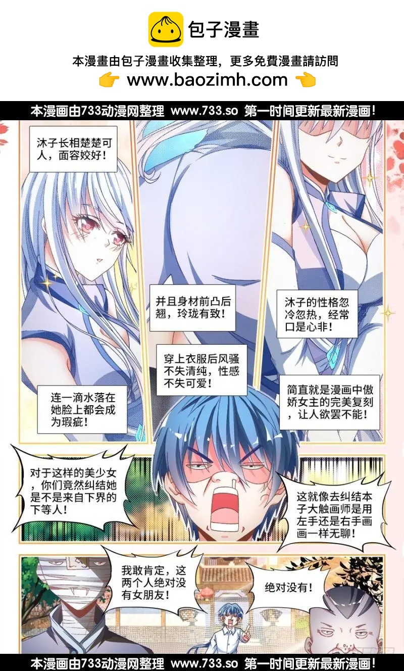 329、再次晋级元婴！-第324话
