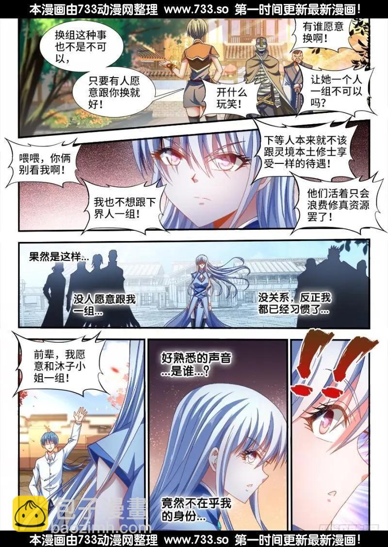 329、再次晋级元婴！-第324话
