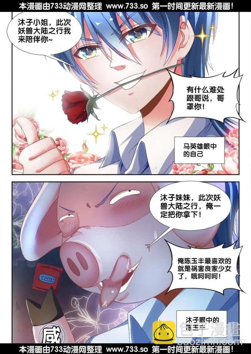 329、再次晋级元婴！-第324话
