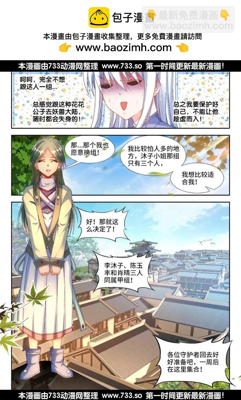 329、再次晋级元婴！-第324话