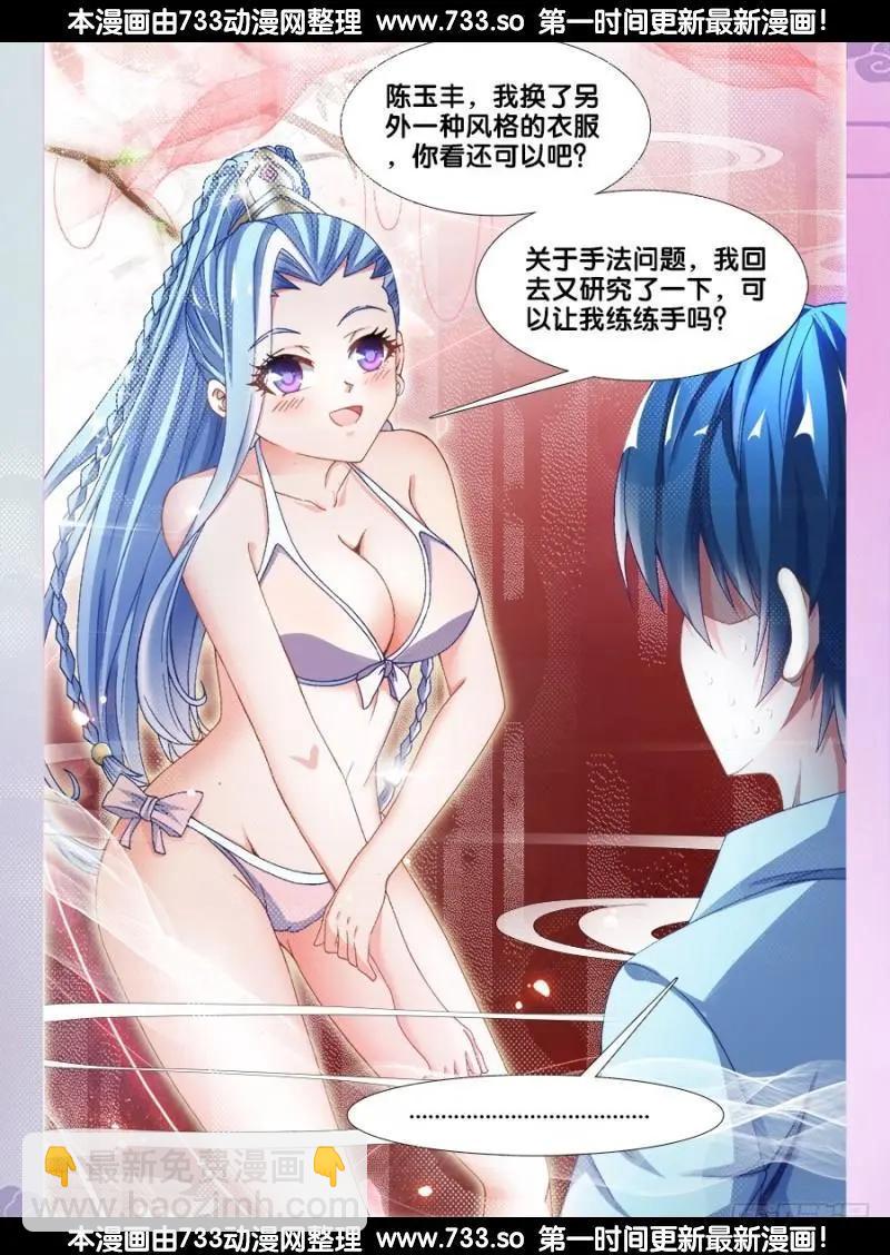 329、再次晋级元婴！-第324话
